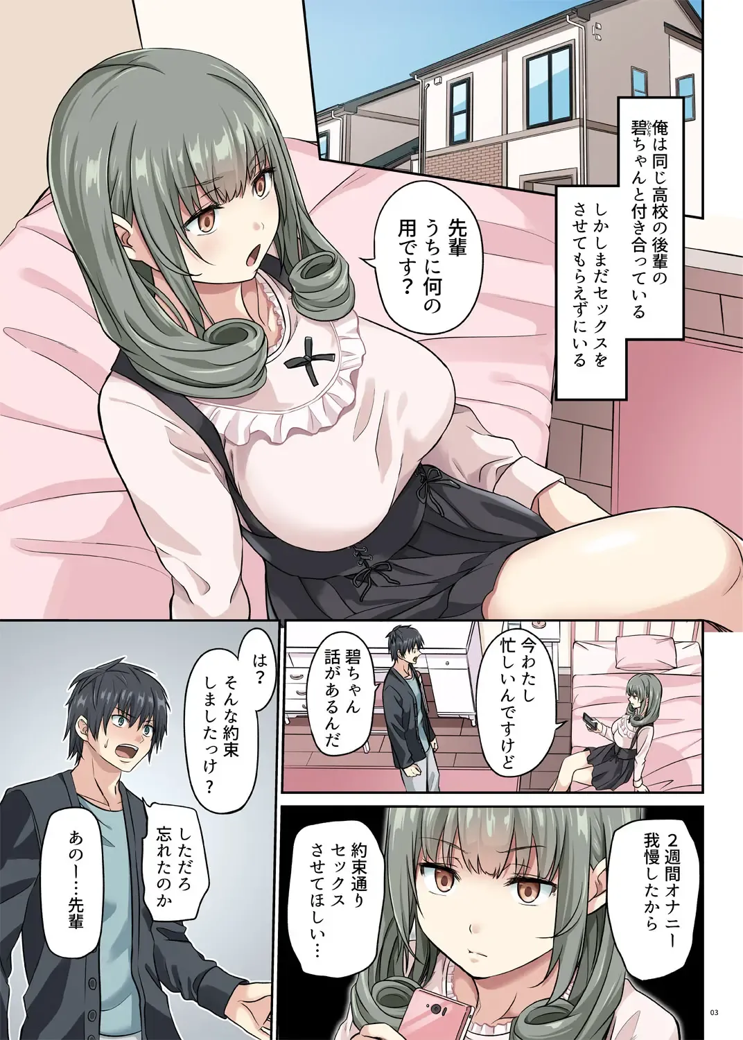 [Yamahata Rian] Do-S Kouhai no Sundome Seme Fhentai - Page 2