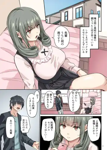 [Yamahata Rian] Do-S Kouhai no Sundome Seme Fhentai - Page 2