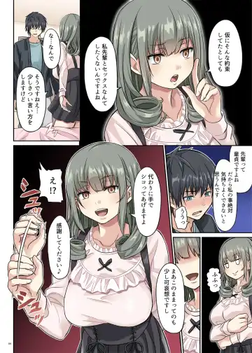 [Yamahata Rian] Do-S Kouhai no Sundome Seme Fhentai - Page 3