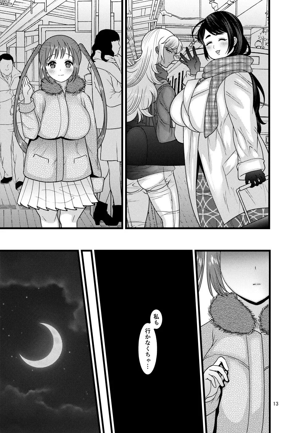 [Nayuzaki Natsumi] Ochiru Hana Sakura-hen Ni Fhentai - Page 13