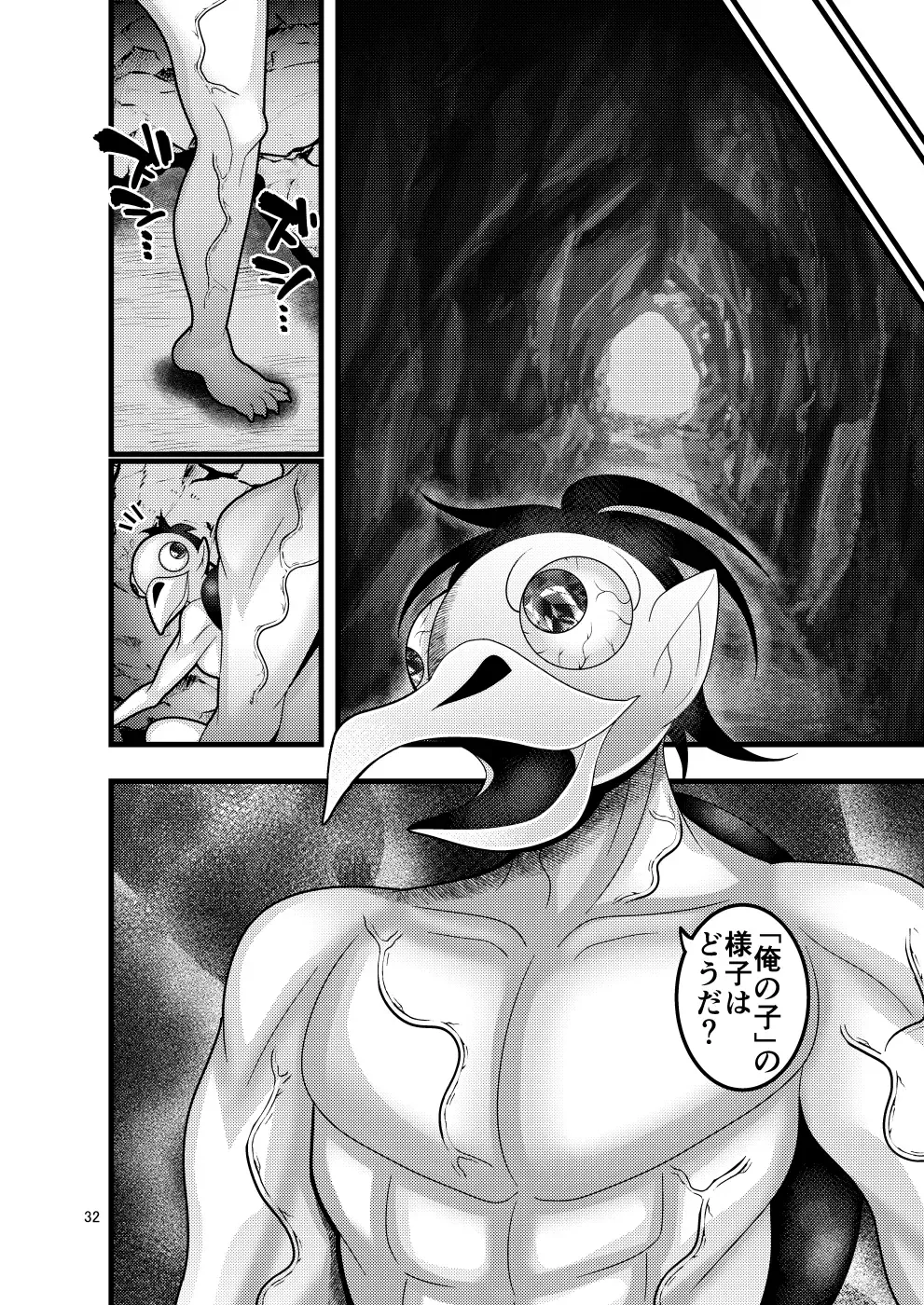 [Nayuzaki Natsumi] Ochiru Hana Sakura-hen Ni Fhentai - Page 32