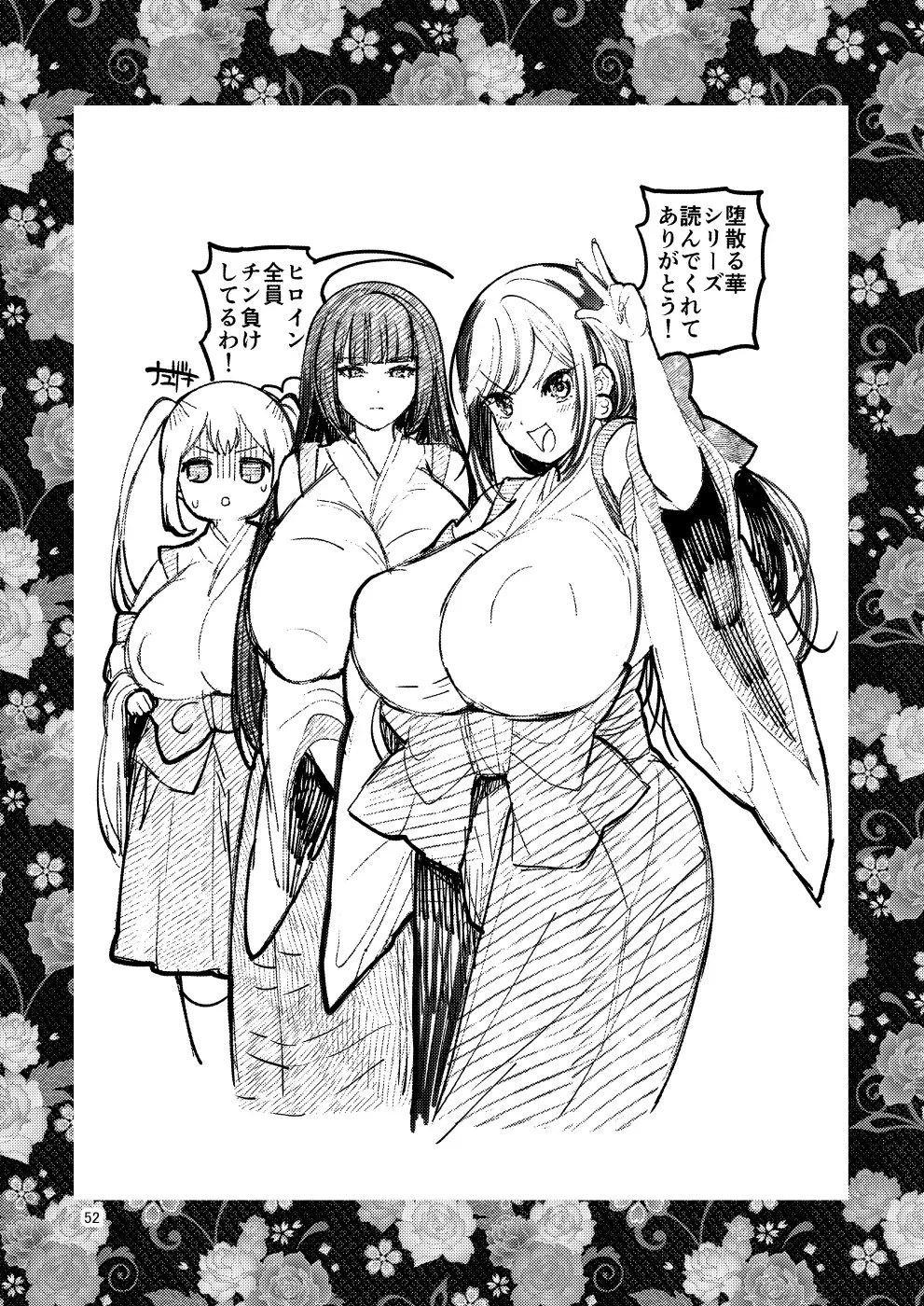 [Nayuzaki Natsumi] Ochiru Hana Sakura-hen Ni Fhentai - Page 52