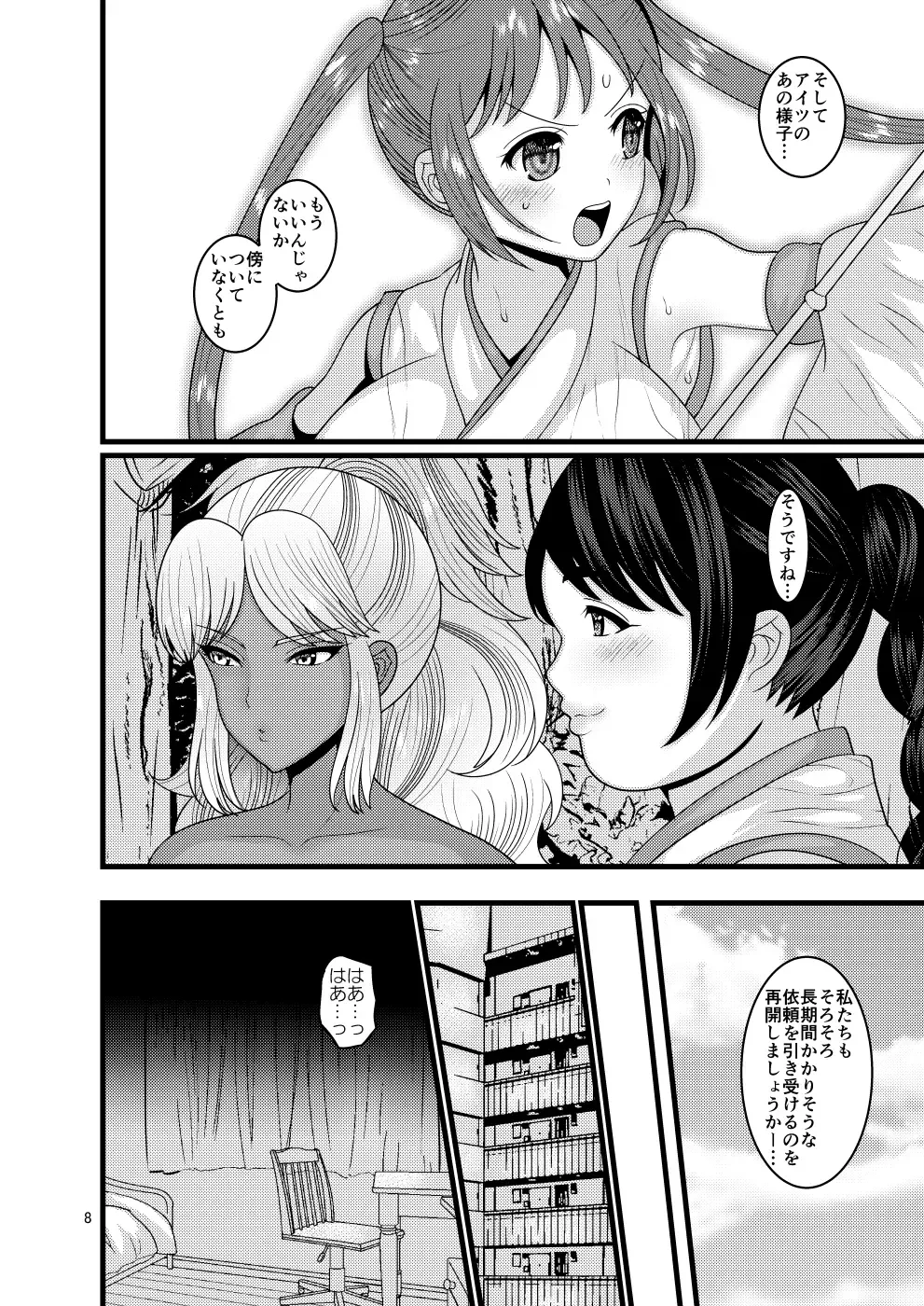 [Nayuzaki Natsumi] Ochiru Hana Sakura-hen Ni Fhentai - Page 8