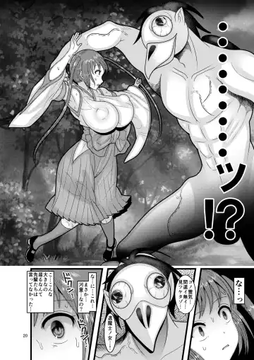 [Nayuzaki Natsumi] Ochiru Hana Sakura-hen Ni Fhentai - Page 20