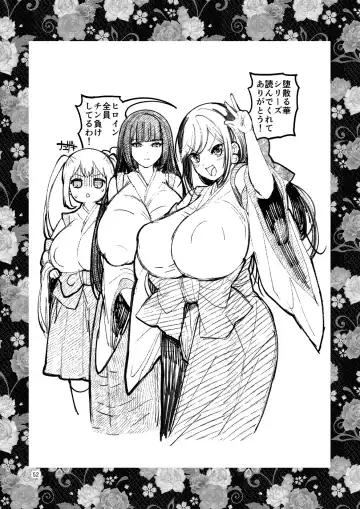 [Nayuzaki Natsumi] Ochiru Hana Sakura-hen Ni Fhentai - Page 52