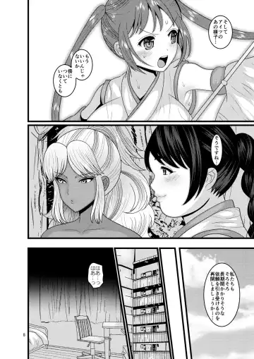 [Nayuzaki Natsumi] Ochiru Hana Sakura-hen Ni Fhentai - Page 8
