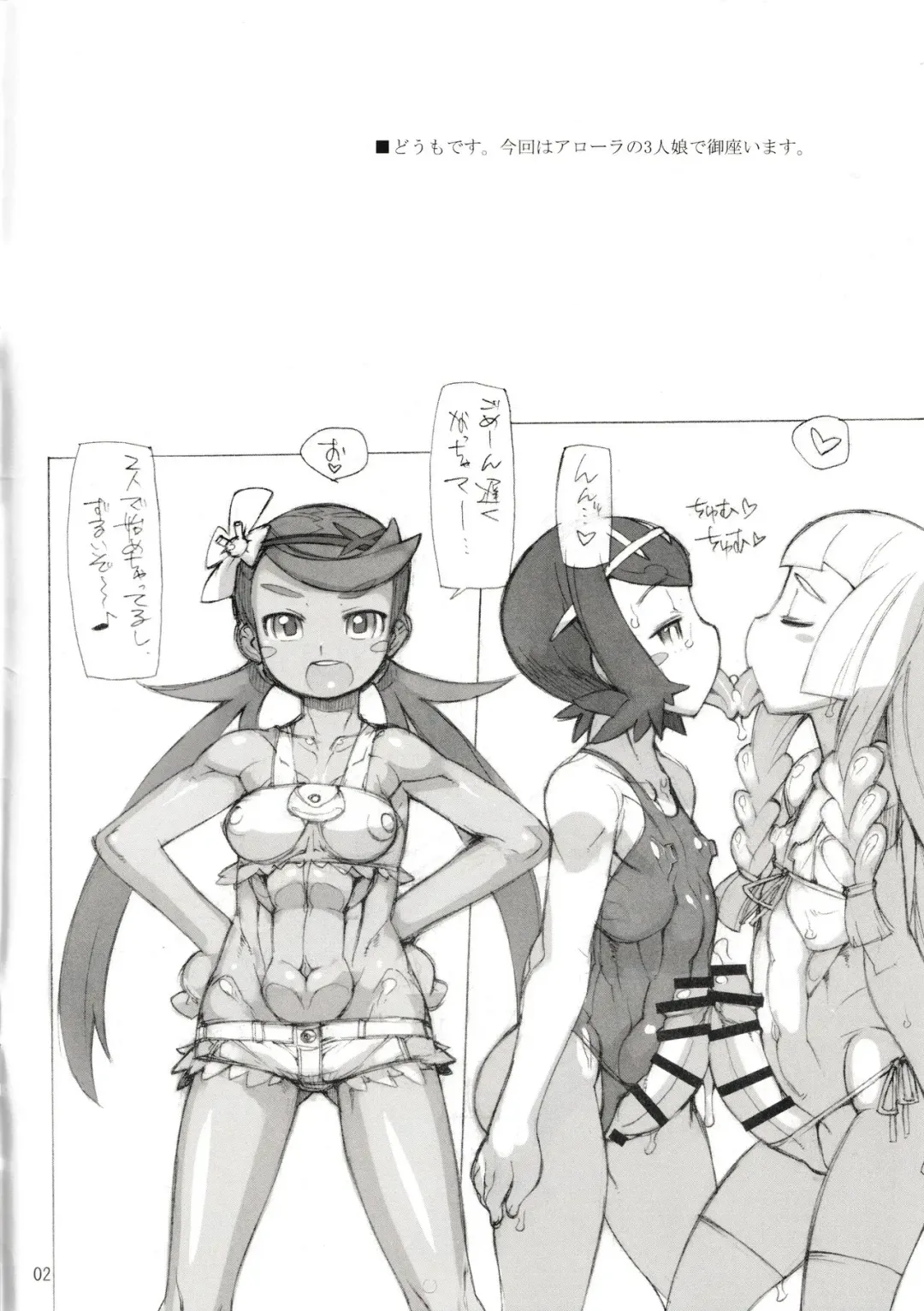 [T.k-1] ROUGH vol.59 Fhentai - Page 2