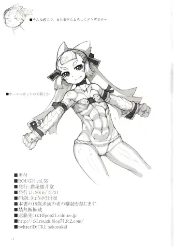 [T.k-1] ROUGH vol.59 Fhentai - Page 11