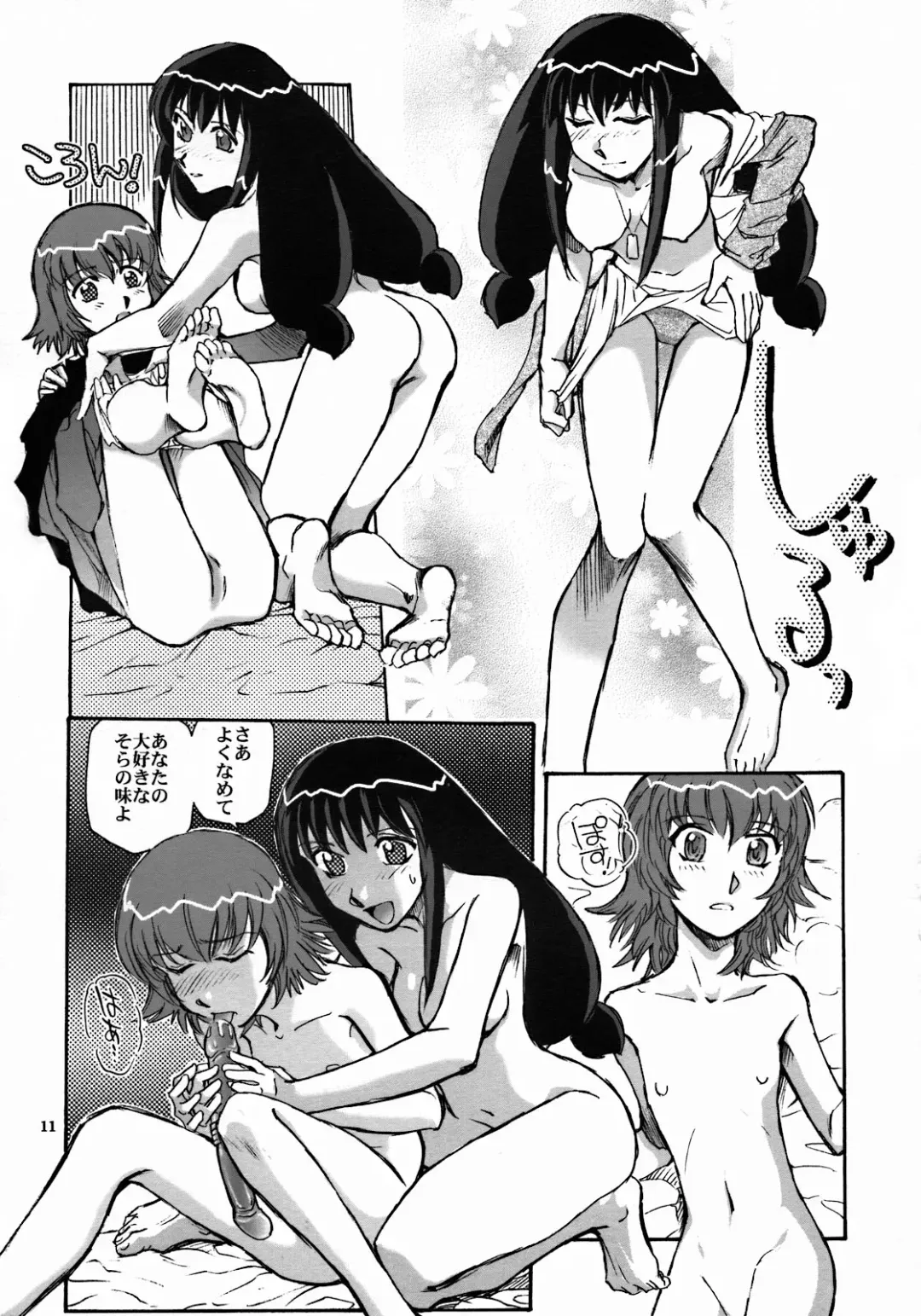 [Yasunaga Kouichirou] Mou Hitotsu no Sugoi Yuri | Another Great Lesbian Fhentai - Page 10