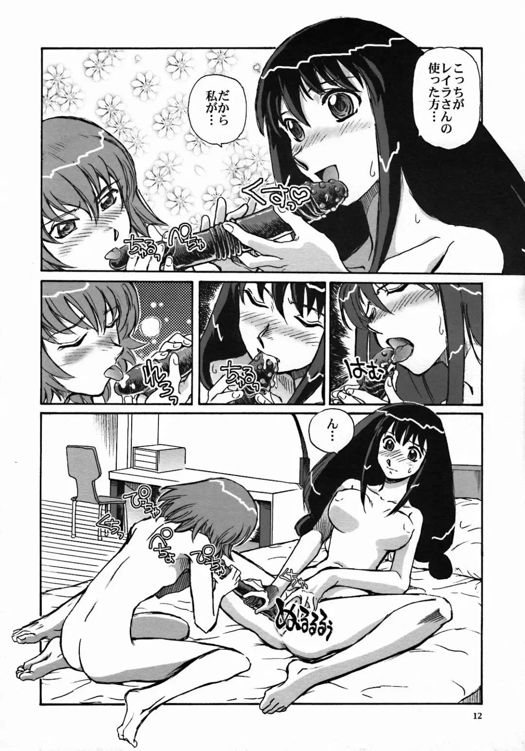 [Yasunaga Kouichirou] Mou Hitotsu no Sugoi Yuri | Another Great Lesbian Fhentai - Page 11