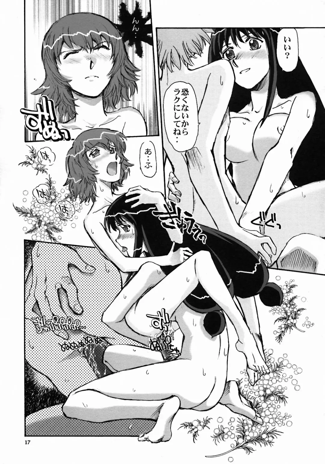 [Yasunaga Kouichirou] Mou Hitotsu no Sugoi Yuri | Another Great Lesbian Fhentai - Page 16