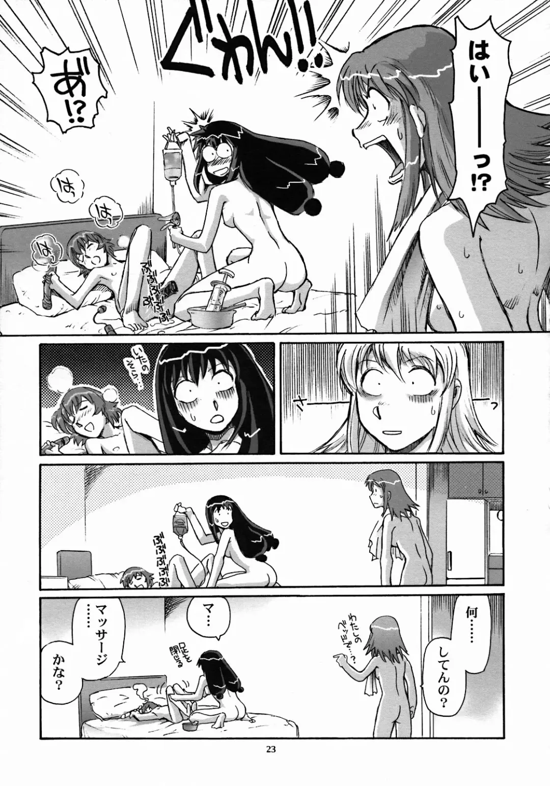 [Yasunaga Kouichirou] Mou Hitotsu no Sugoi Yuri | Another Great Lesbian Fhentai - Page 22