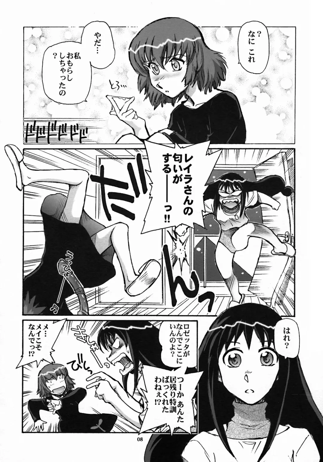 [Yasunaga Kouichirou] Mou Hitotsu no Sugoi Yuri | Another Great Lesbian Fhentai - Page 7