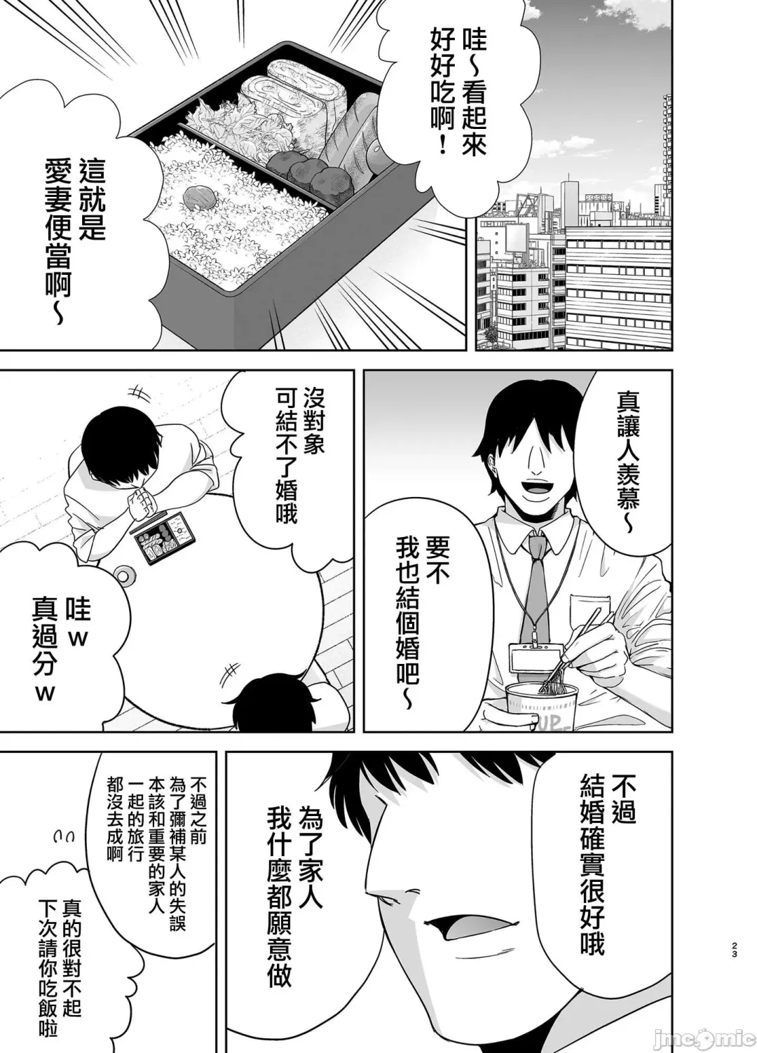 [Kurosu Gatari] 夏妻2 ～夏、自宅、ナンパ男達に堕ちた妻～ Fhentai - Page 23