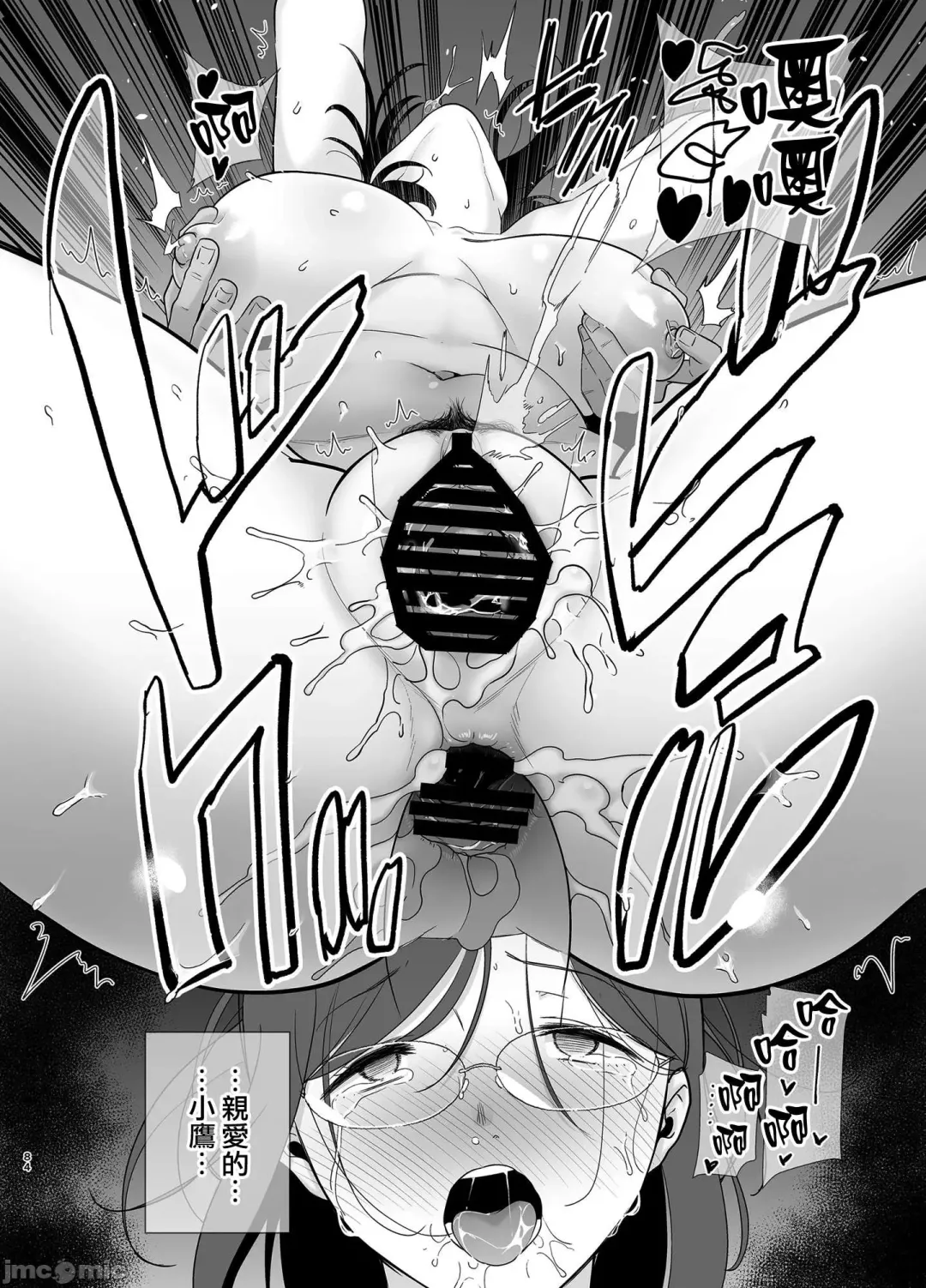 [Kurosu Gatari] 夏妻2 ～夏、自宅、ナンパ男達に堕ちた妻～ Fhentai - Page 84