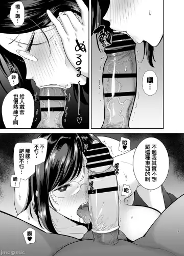 [Kurosu Gatari] 夏妻2 ～夏、自宅、ナンパ男達に堕ちた妻～ Fhentai - Page 25