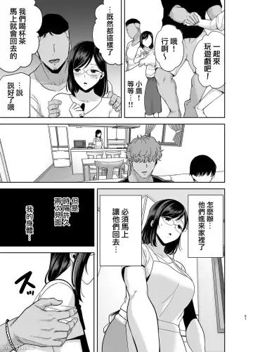 [Kurosu Gatari] 夏妻2 ～夏、自宅、ナンパ男達に堕ちた妻～ Fhentai - Page 51