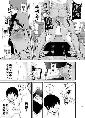 [Kurosu Gatari] 夏妻2 ～夏、自宅、ナンパ男達に堕ちた妻～ Fhentai - Page 69