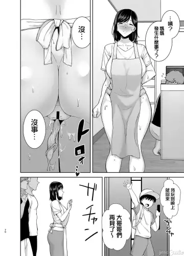 [Kurosu Gatari] 夏妻2 ～夏、自宅、ナンパ男達に堕ちた妻～ Fhentai - Page 70