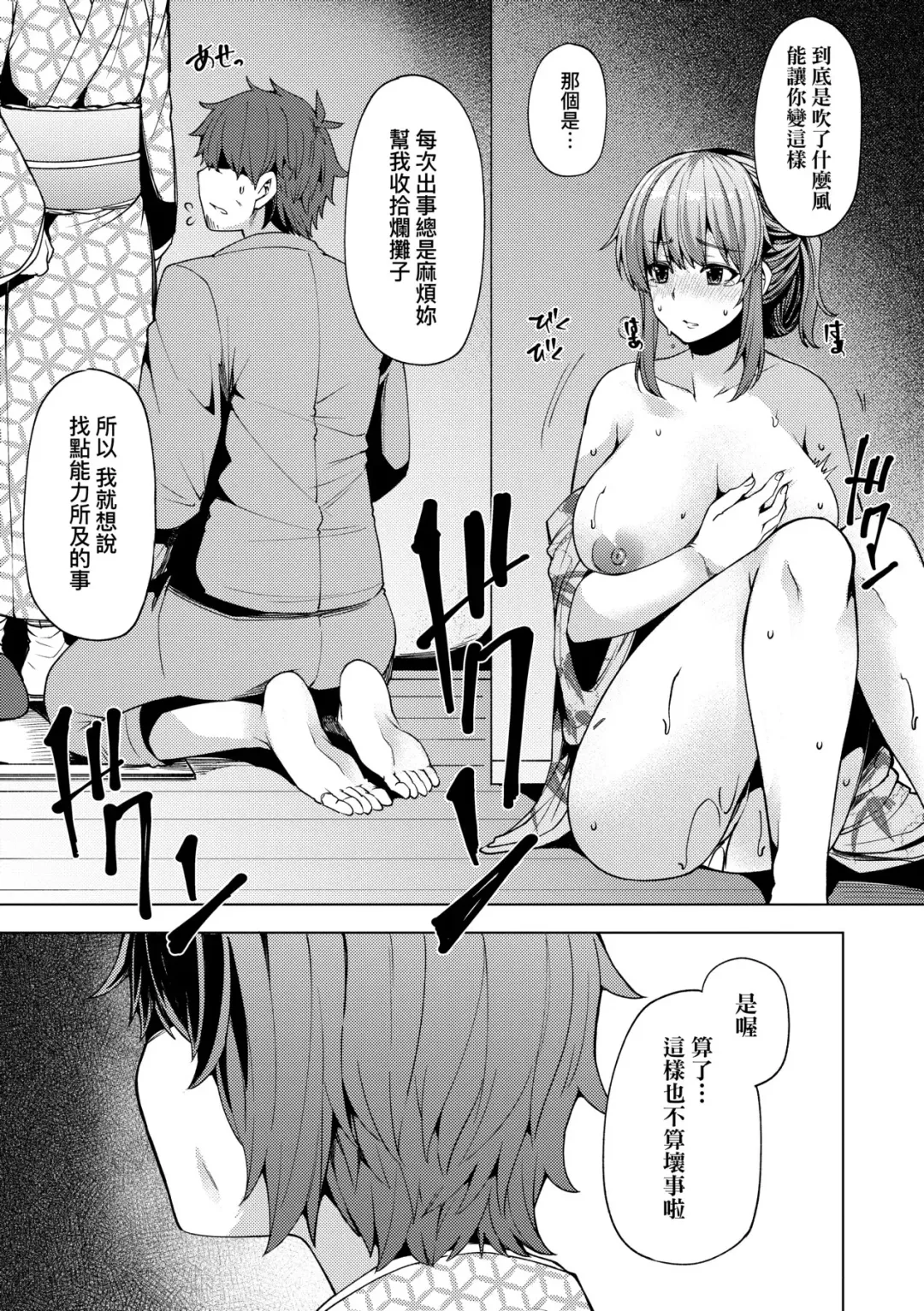 [Ayakase Chiyoko] Wakazuma Zakari | 若妻花滿開 Fhentai - Page 116
