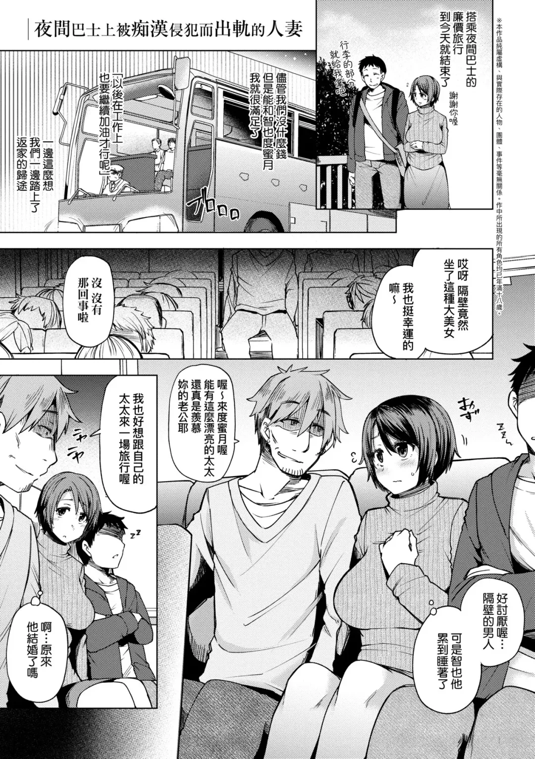 [Ayakase Chiyoko] Wakazuma Zakari | 若妻花滿開 Fhentai - Page 130