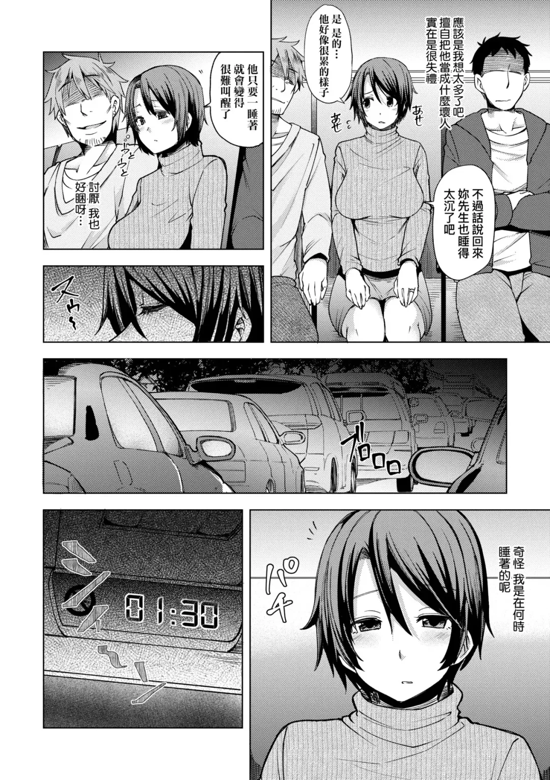 [Ayakase Chiyoko] Wakazuma Zakari | 若妻花滿開 Fhentai - Page 131