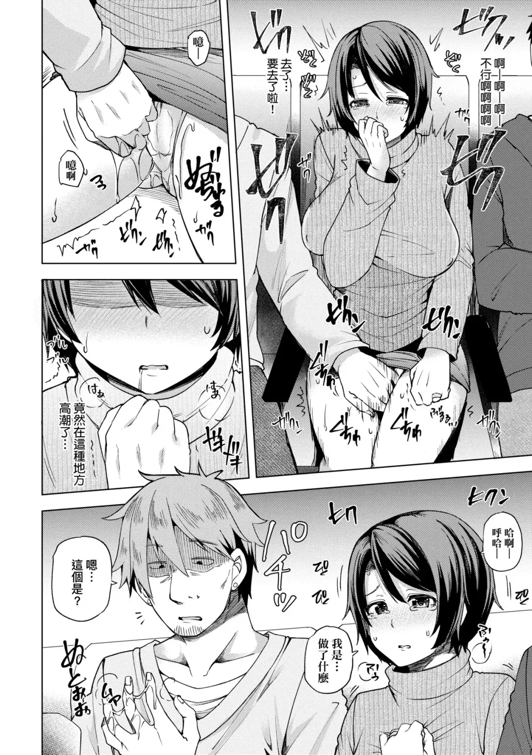 [Ayakase Chiyoko] Wakazuma Zakari | 若妻花滿開 Fhentai - Page 135