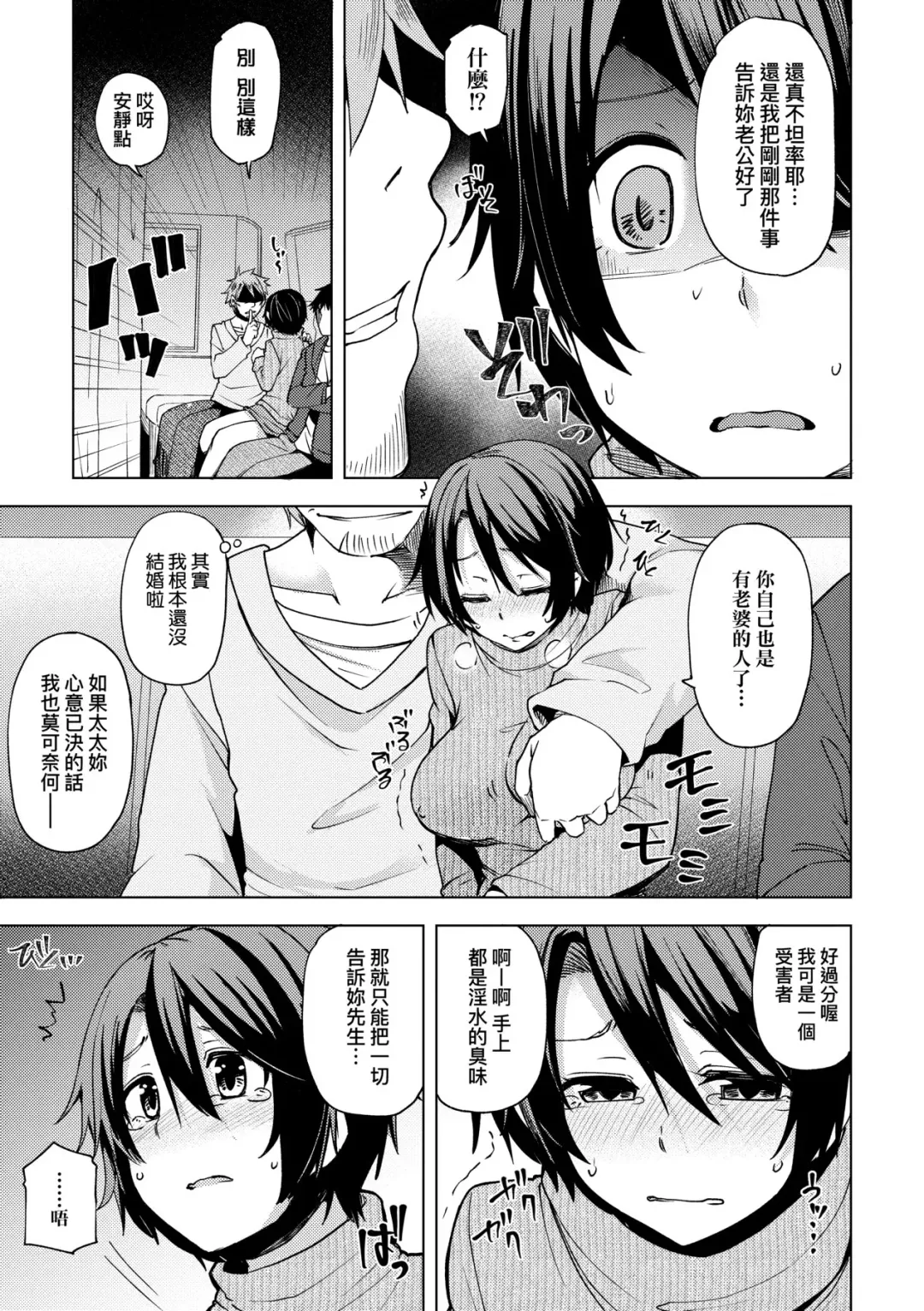 [Ayakase Chiyoko] Wakazuma Zakari | 若妻花滿開 Fhentai - Page 138