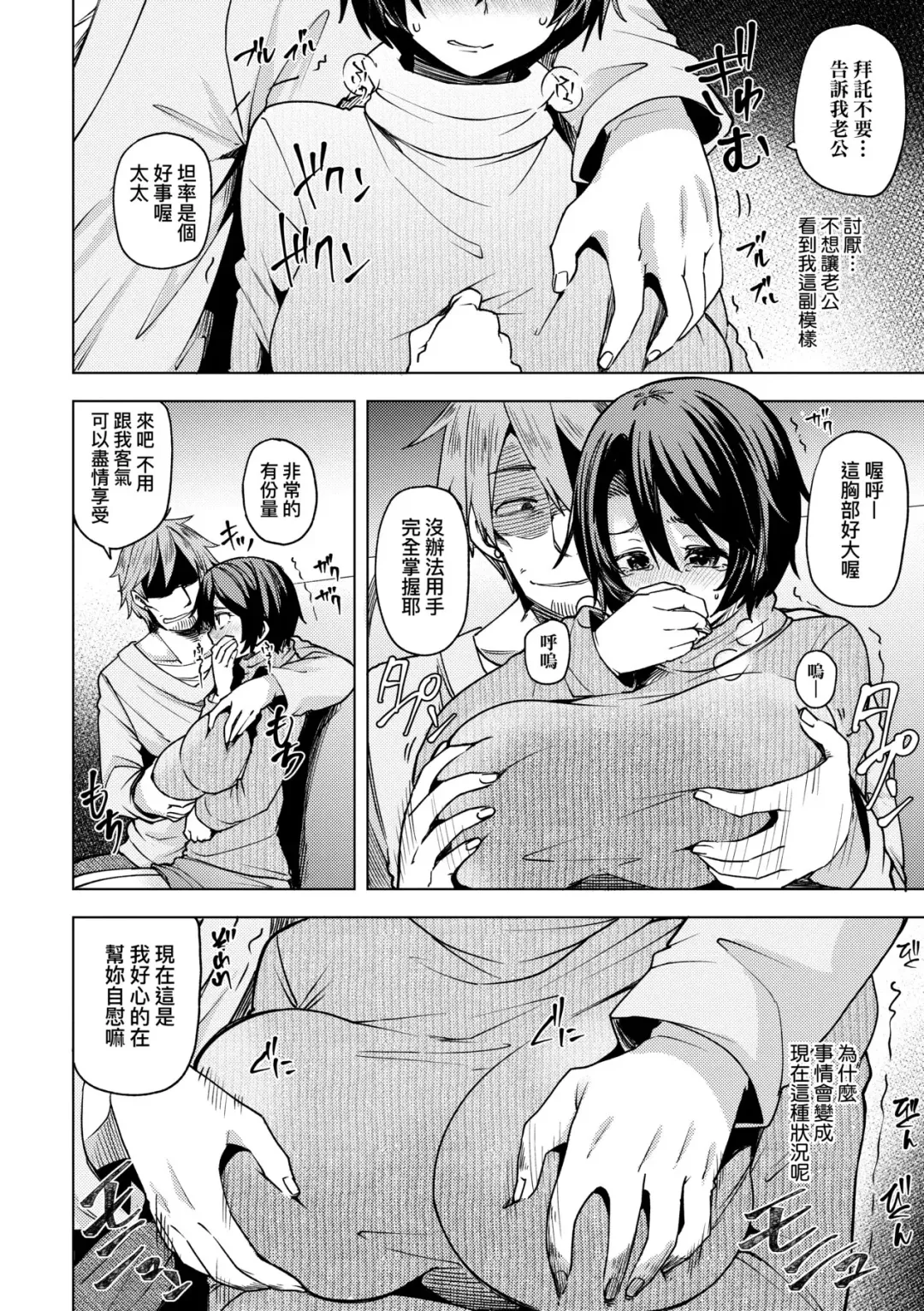 [Ayakase Chiyoko] Wakazuma Zakari | 若妻花滿開 Fhentai - Page 139