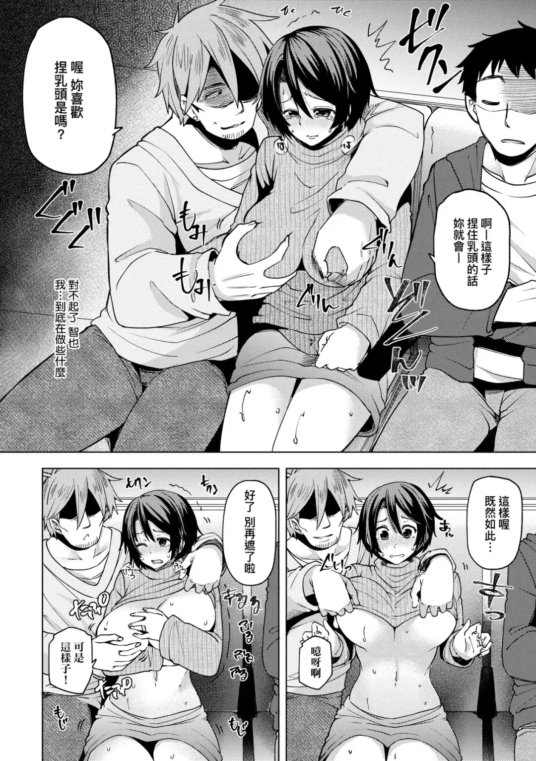[Ayakase Chiyoko] Wakazuma Zakari | 若妻花滿開 Fhentai - Page 141