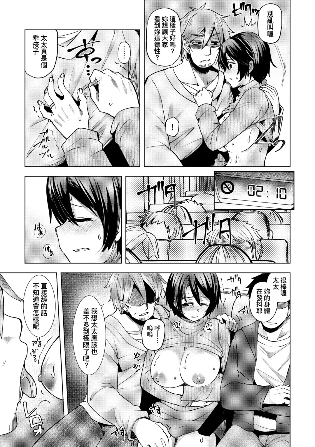 [Ayakase Chiyoko] Wakazuma Zakari | 若妻花滿開 Fhentai - Page 142