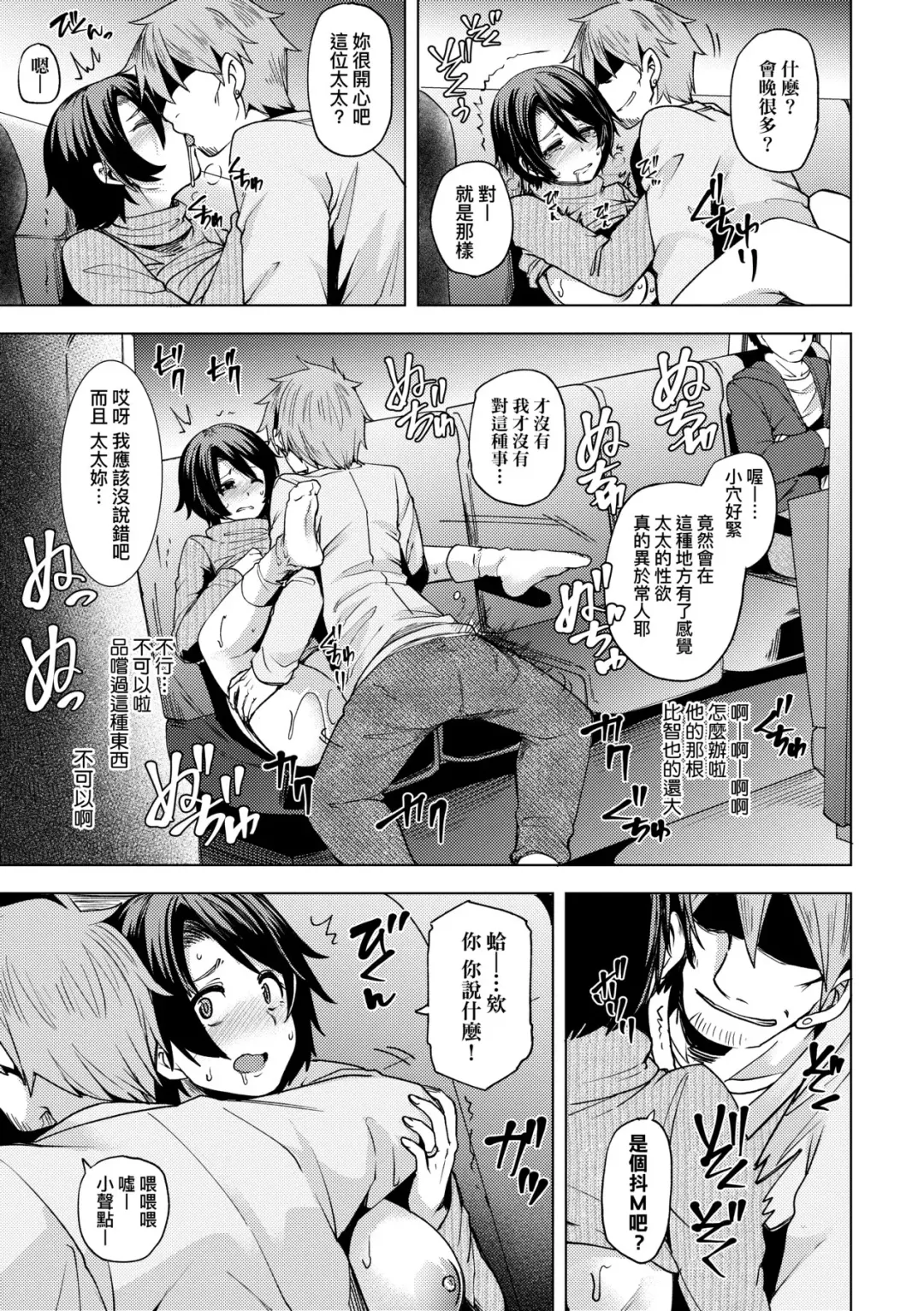 [Ayakase Chiyoko] Wakazuma Zakari | 若妻花滿開 Fhentai - Page 152