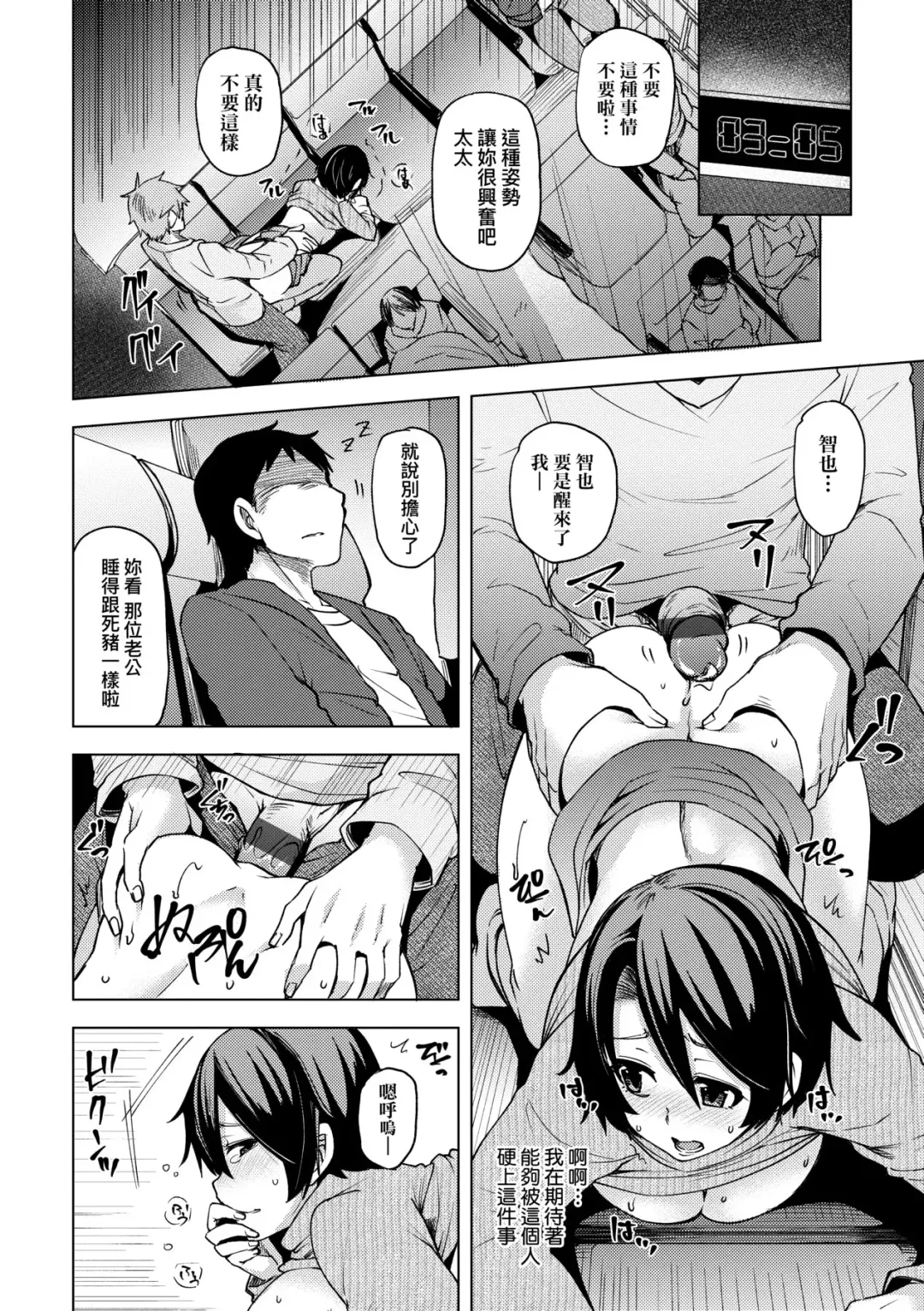 [Ayakase Chiyoko] Wakazuma Zakari | 若妻花滿開 Fhentai - Page 155