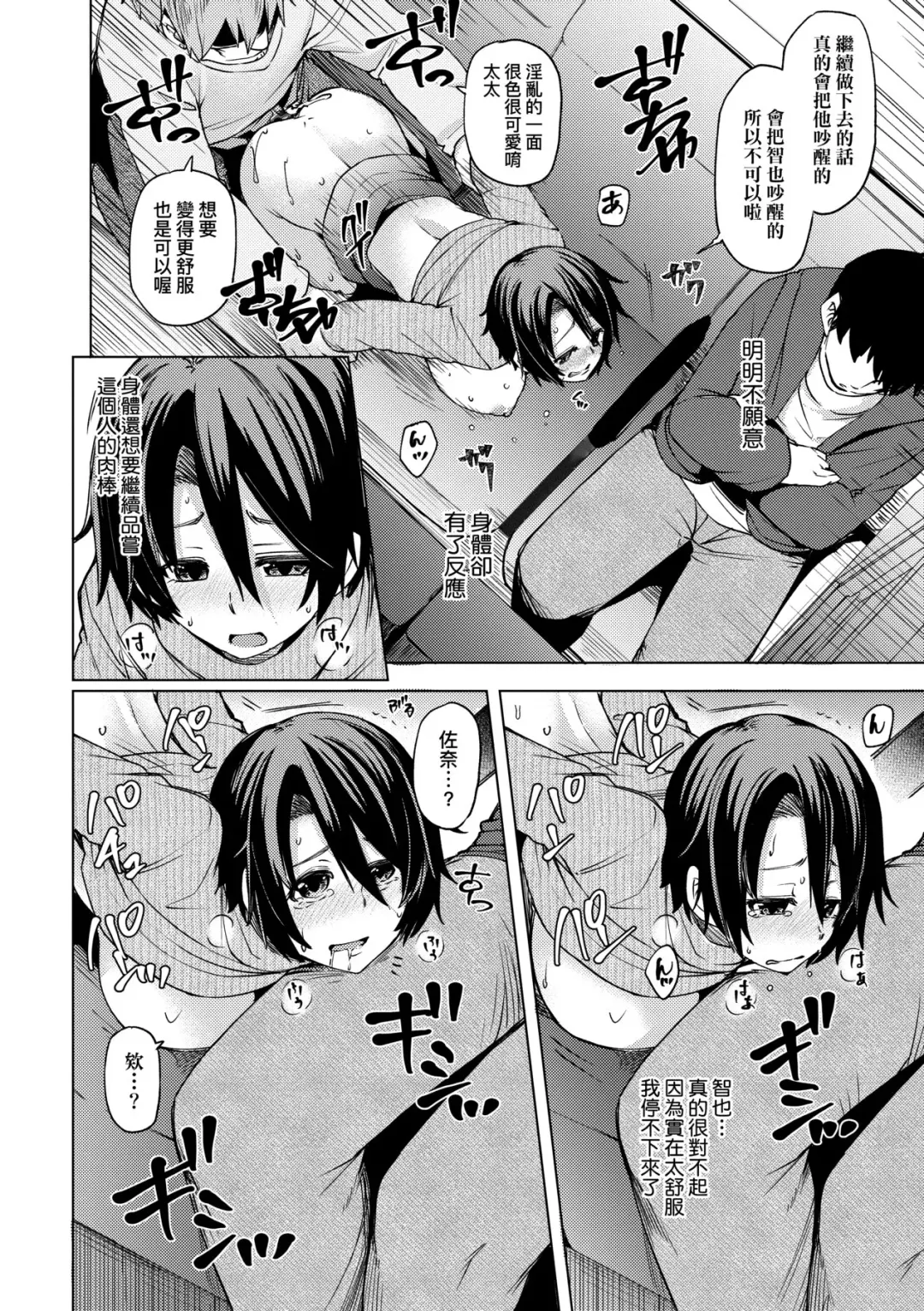 [Ayakase Chiyoko] Wakazuma Zakari | 若妻花滿開 Fhentai - Page 161