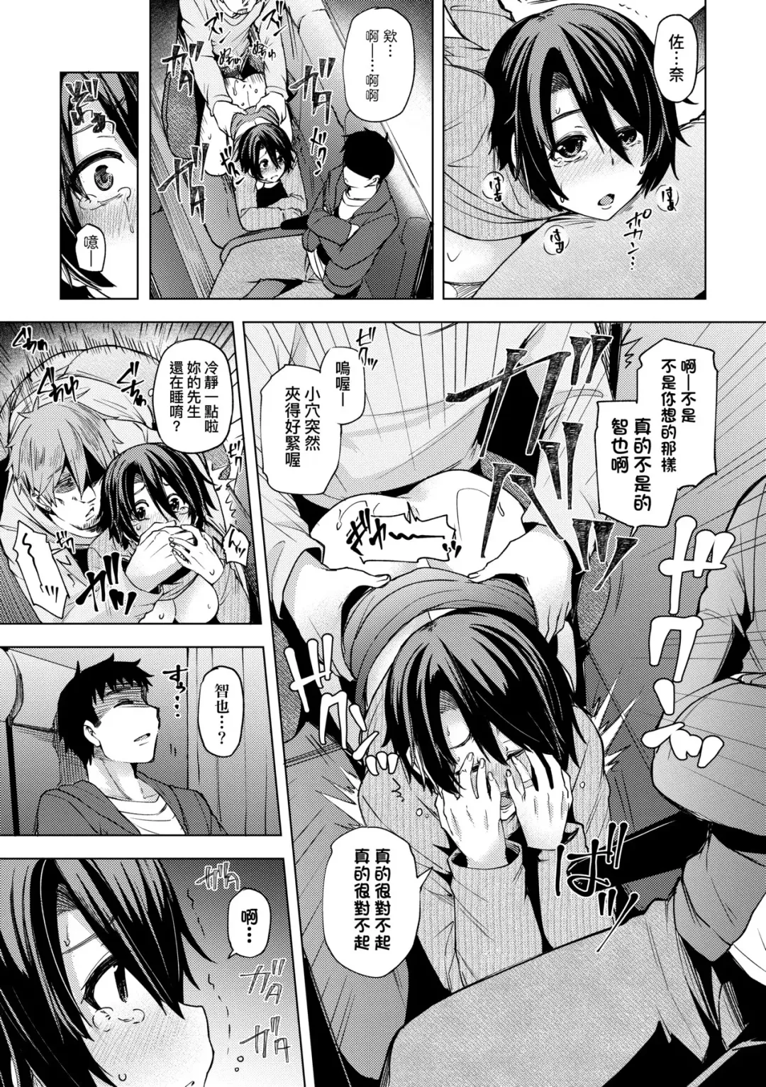 [Ayakase Chiyoko] Wakazuma Zakari | 若妻花滿開 Fhentai - Page 162