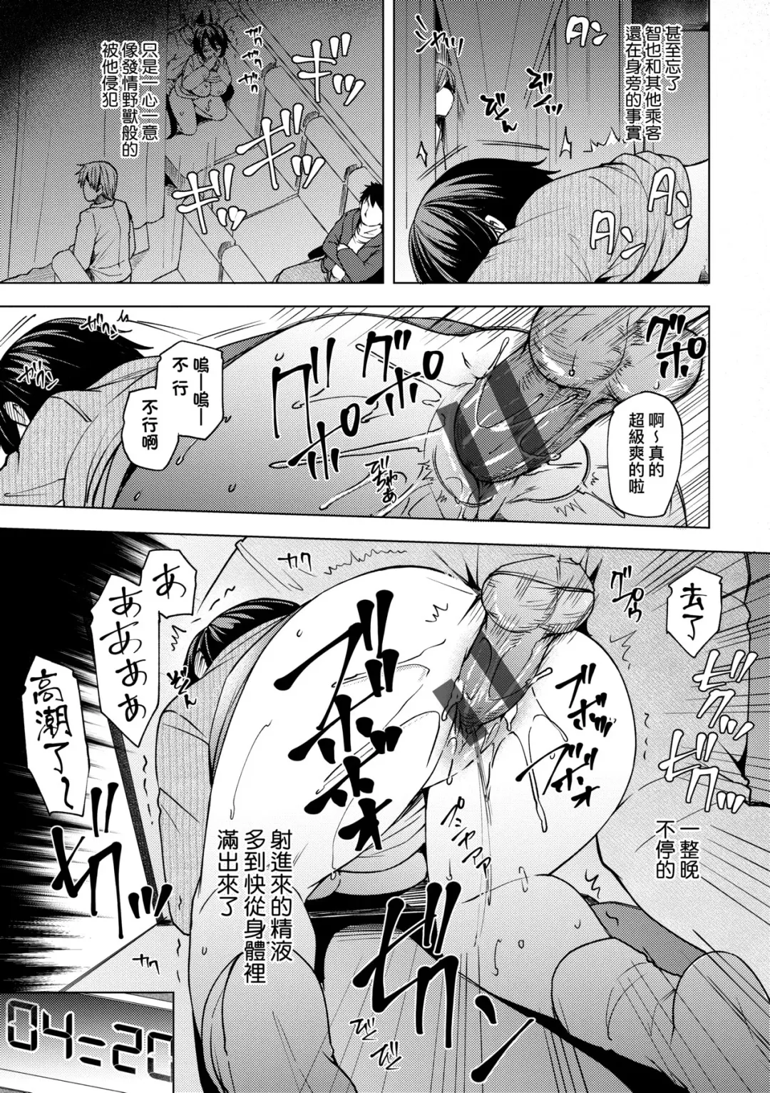 [Ayakase Chiyoko] Wakazuma Zakari | 若妻花滿開 Fhentai - Page 164