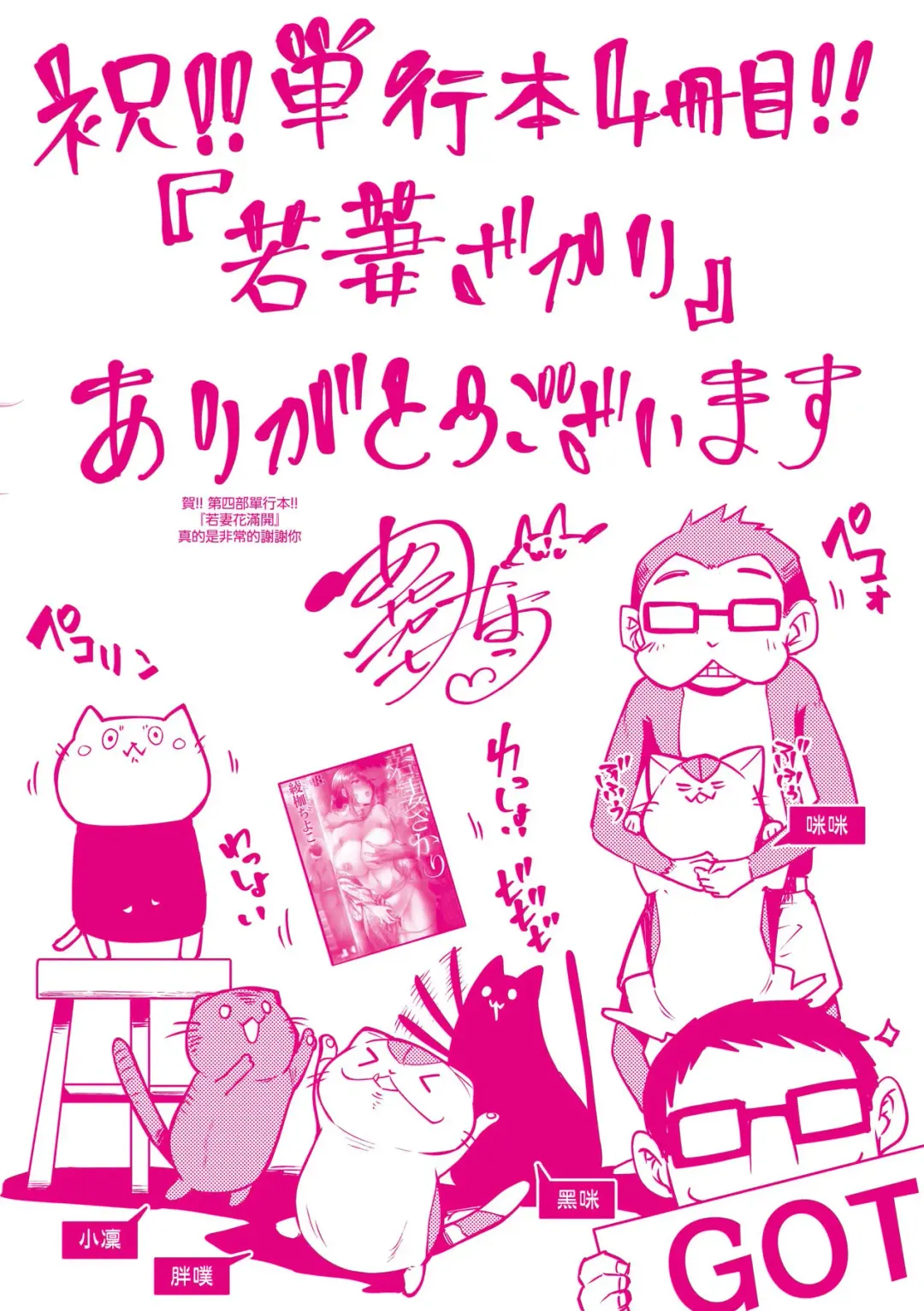 [Ayakase Chiyoko] Wakazuma Zakari | 若妻花滿開 Fhentai - Page 203