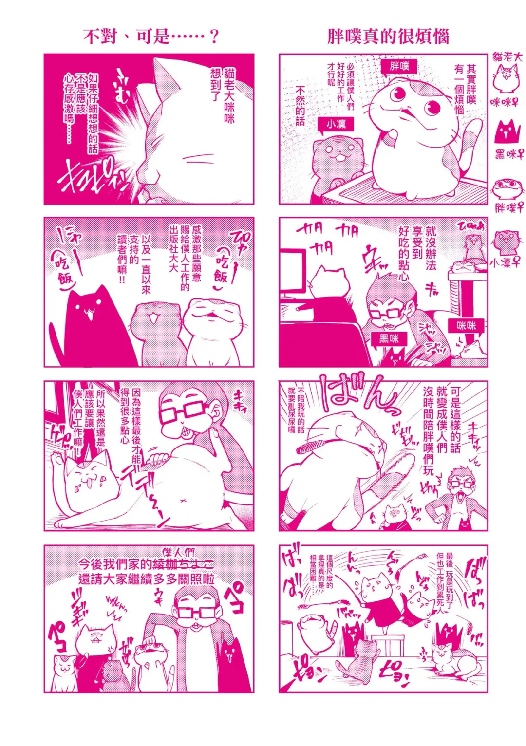 [Ayakase Chiyoko] Wakazuma Zakari | 若妻花滿開 Fhentai - Page 204