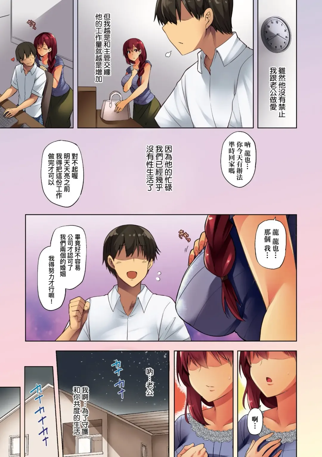 [Ayakase Chiyoko] Wakazuma Zakari | 若妻花滿開 Fhentai - Page 40