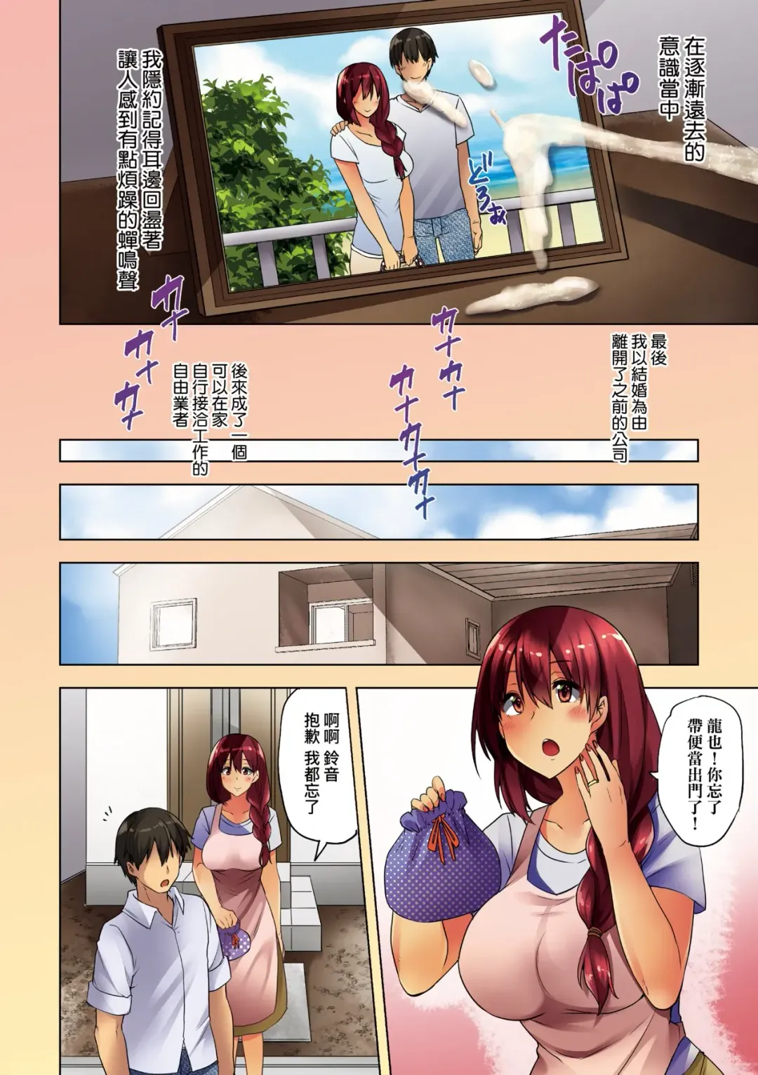 [Ayakase Chiyoko] Wakazuma Zakari | 若妻花滿開 Fhentai - Page 55