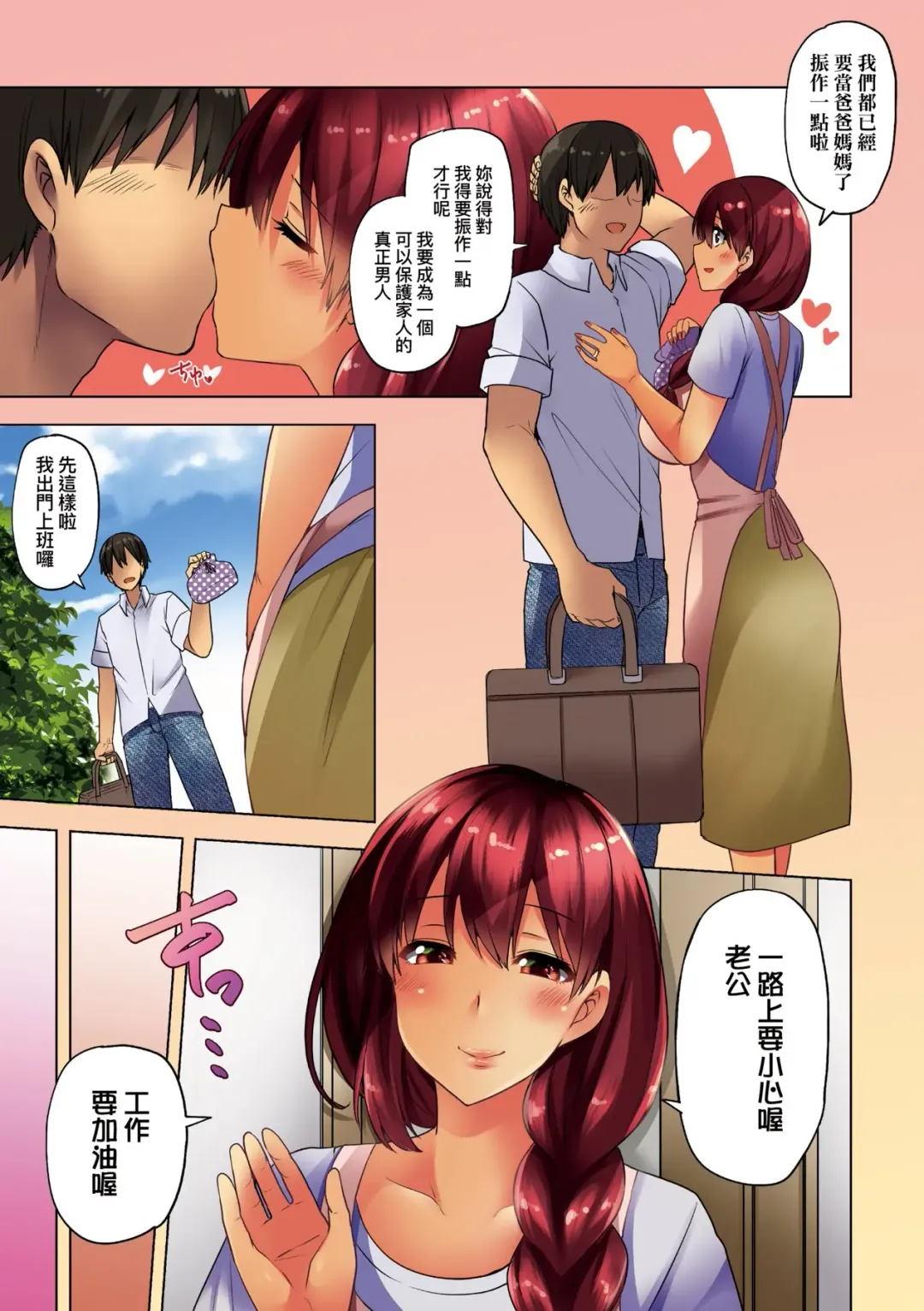 [Ayakase Chiyoko] Wakazuma Zakari | 若妻花滿開 Fhentai - Page 56