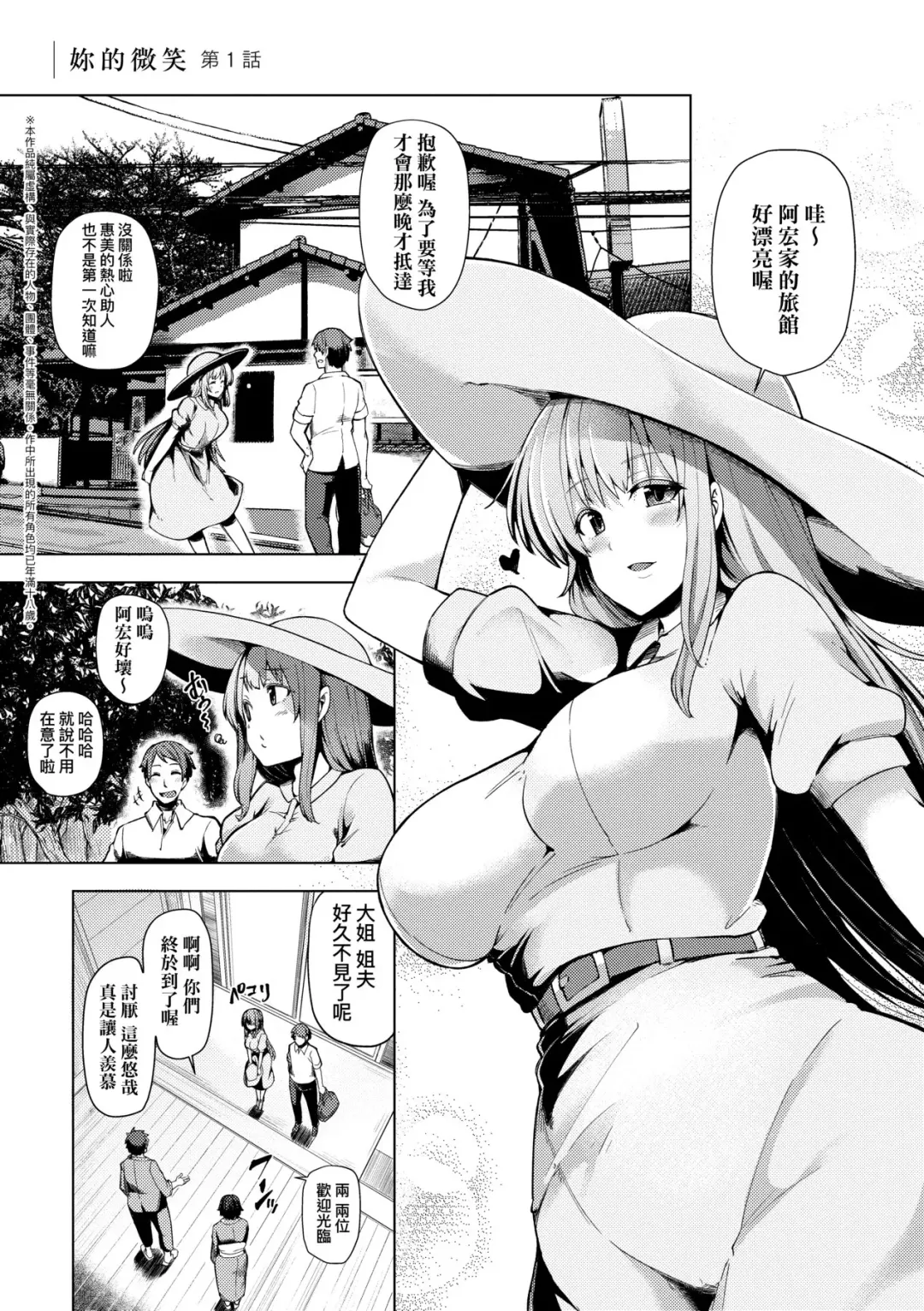[Ayakase Chiyoko] Wakazuma Zakari | 若妻花滿開 Fhentai - Page 58