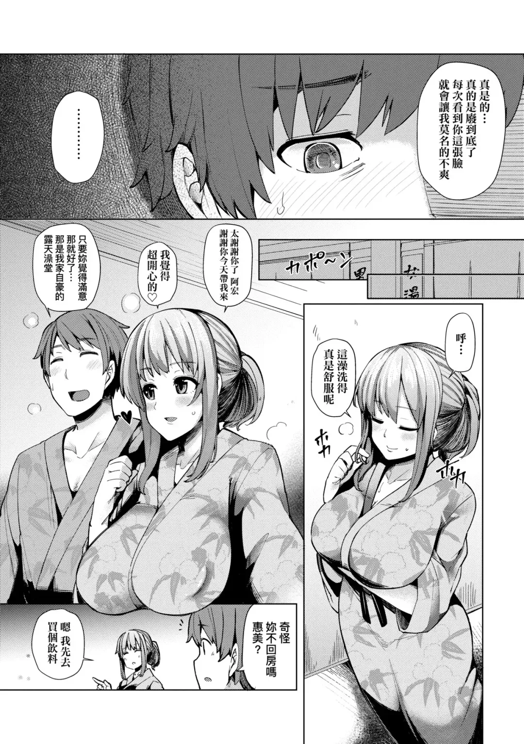 [Ayakase Chiyoko] Wakazuma Zakari | 若妻花滿開 Fhentai - Page 61