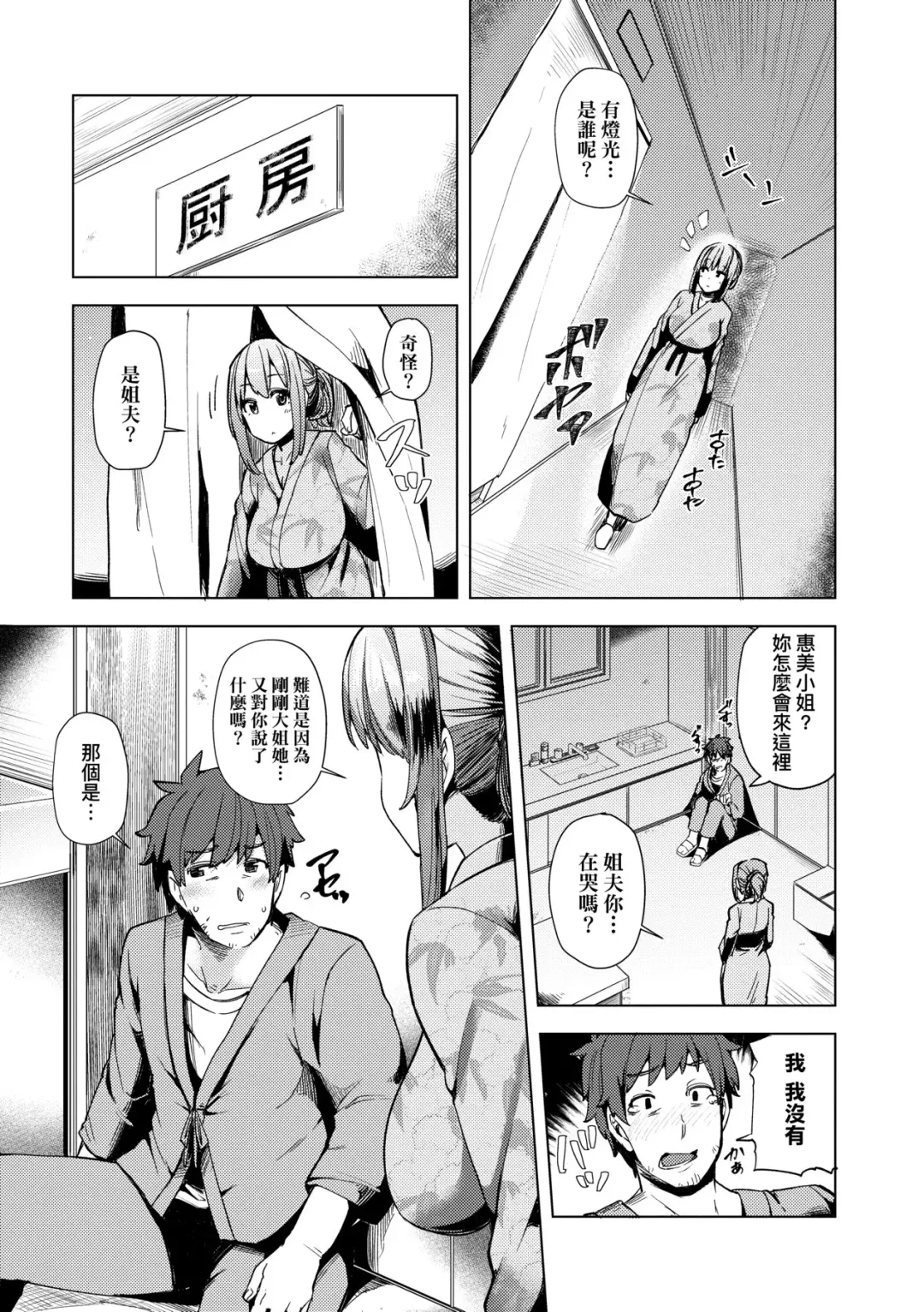 [Ayakase Chiyoko] Wakazuma Zakari | 若妻花滿開 Fhentai - Page 62