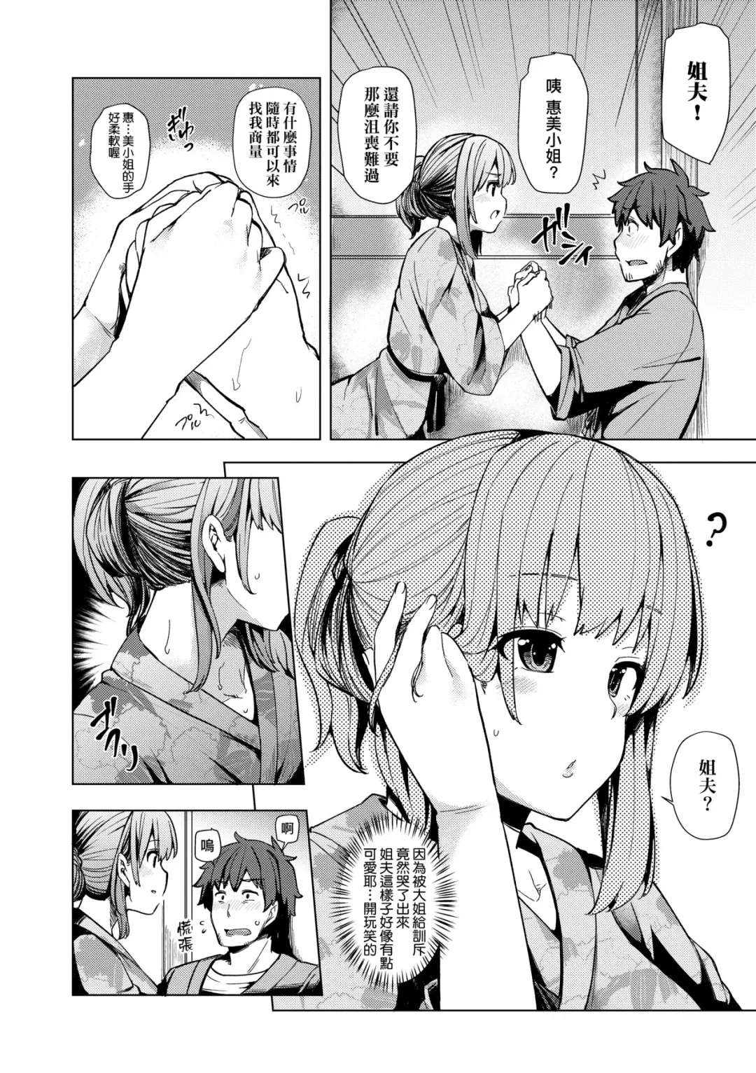 [Ayakase Chiyoko] Wakazuma Zakari | 若妻花滿開 Fhentai - Page 63