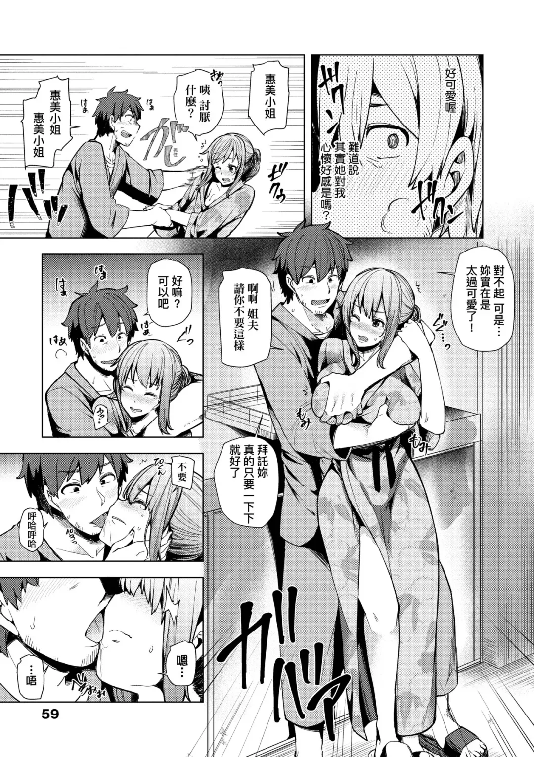 [Ayakase Chiyoko] Wakazuma Zakari | 若妻花滿開 Fhentai - Page 64