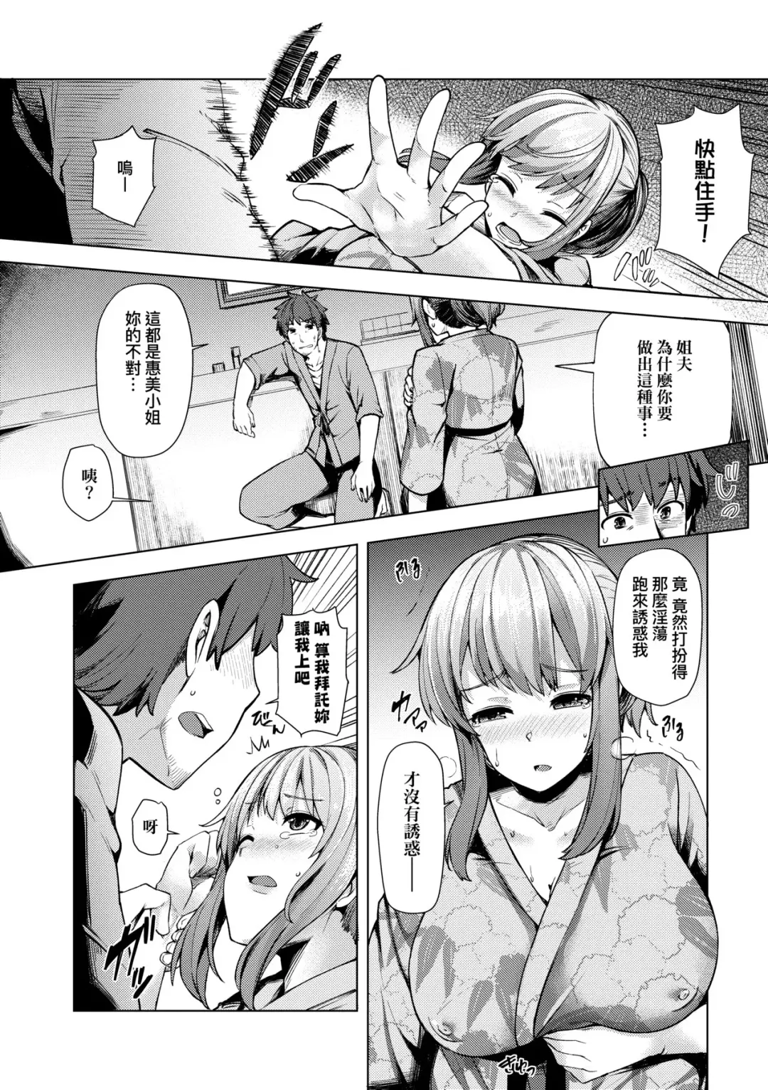 [Ayakase Chiyoko] Wakazuma Zakari | 若妻花滿開 Fhentai - Page 65