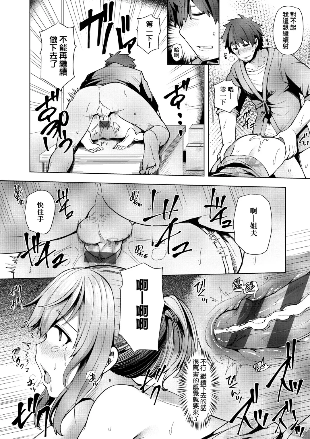 [Ayakase Chiyoko] Wakazuma Zakari | 若妻花滿開 Fhentai - Page 79