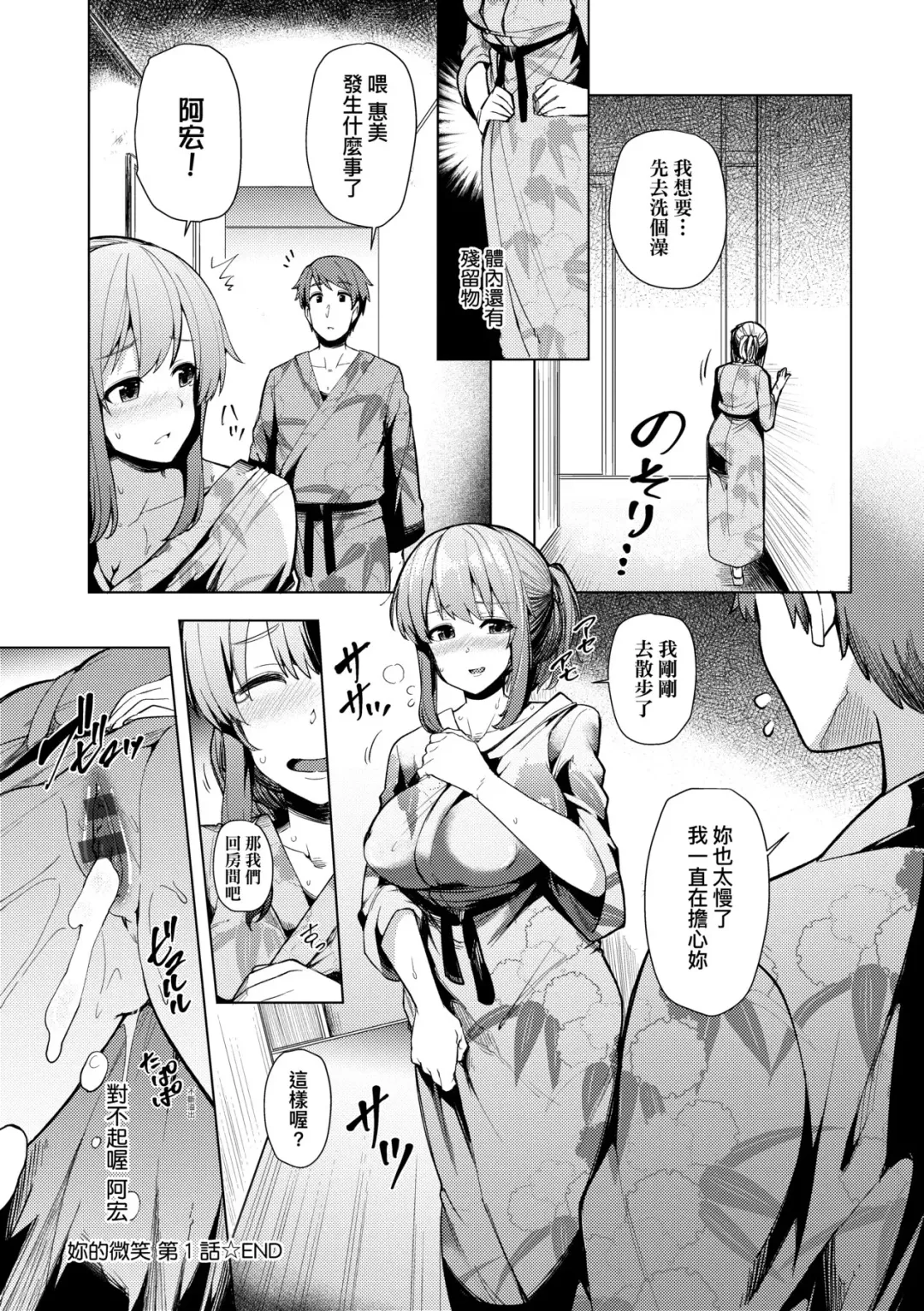 [Ayakase Chiyoko] Wakazuma Zakari | 若妻花滿開 Fhentai - Page 81
