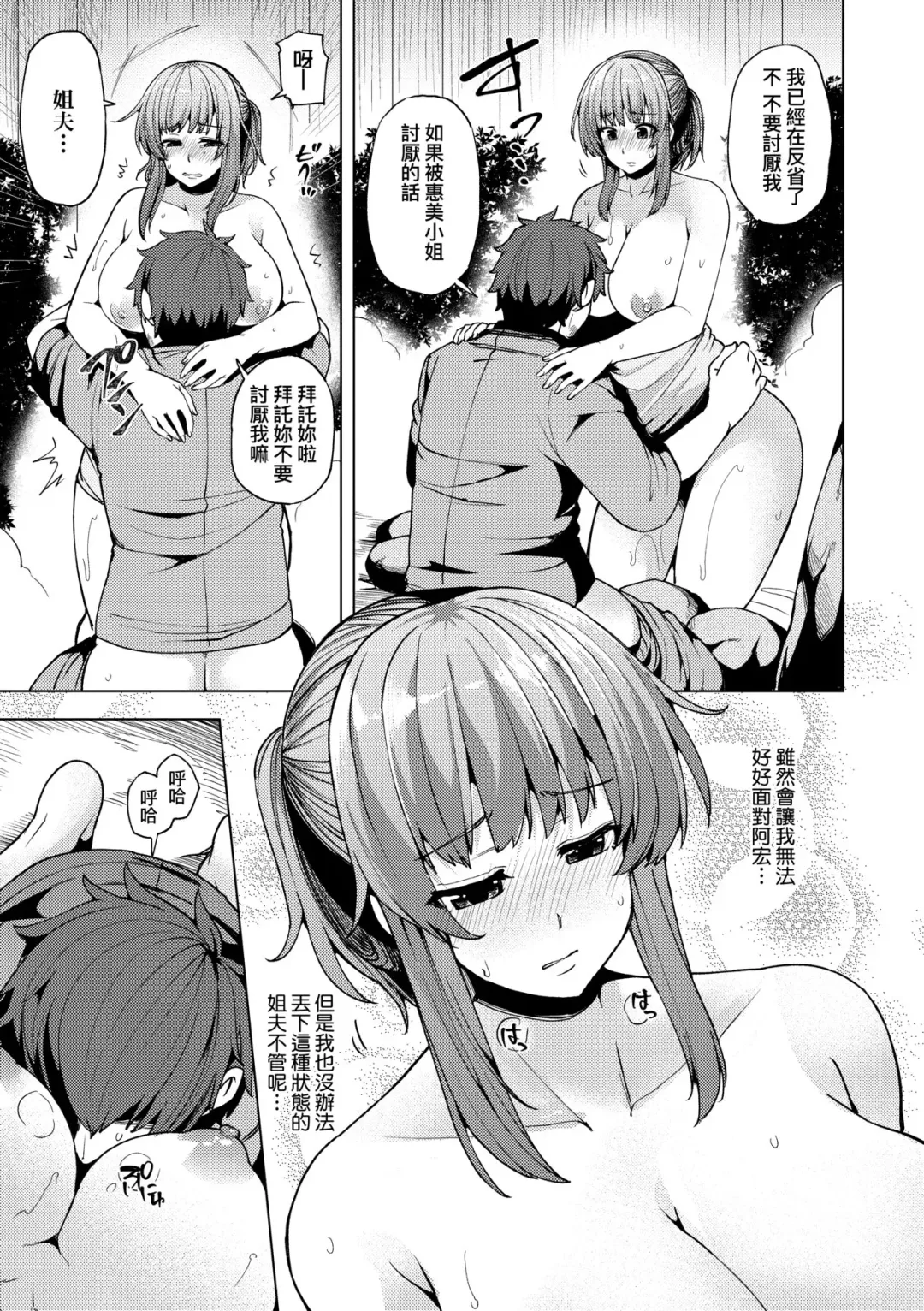 [Ayakase Chiyoko] Wakazuma Zakari | 若妻花滿開 Fhentai - Page 98